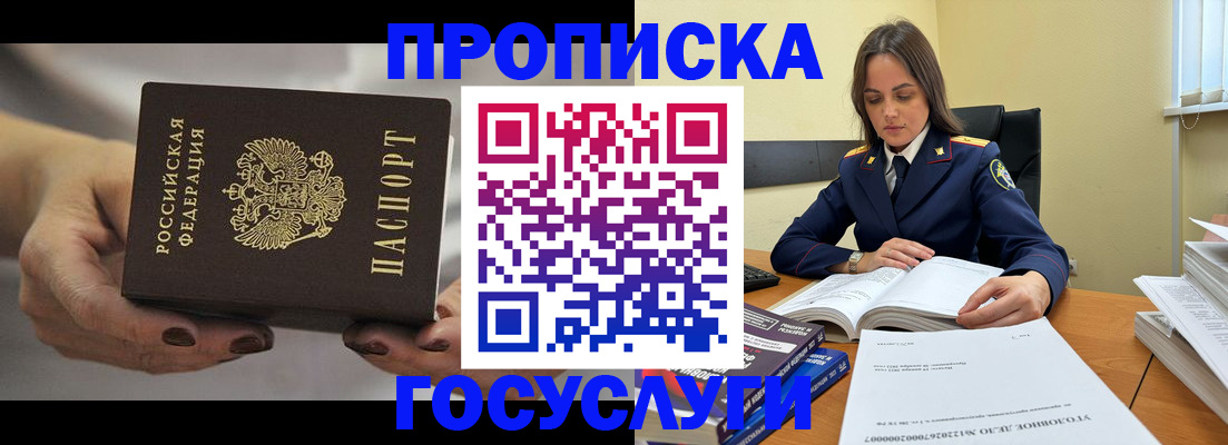 временная регистрация гарантия в Миассе