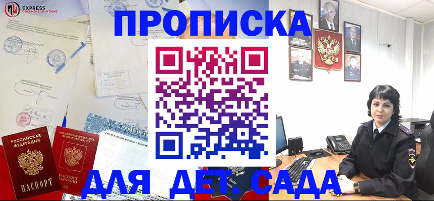 где прописаться в Миассе