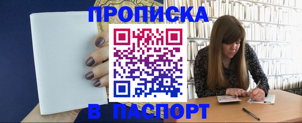 миграционный учет в Миассе